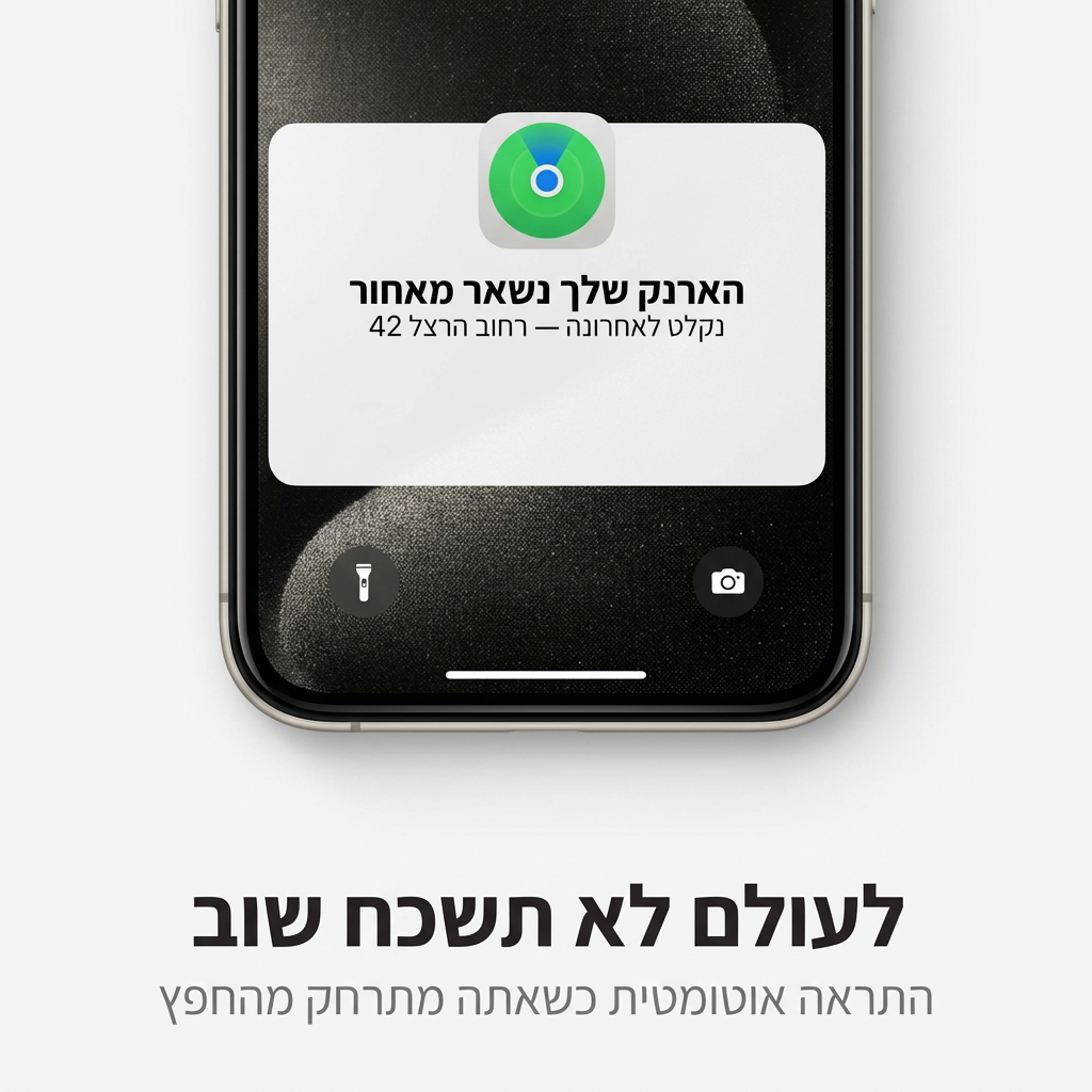 כרטיס חכם Traqo