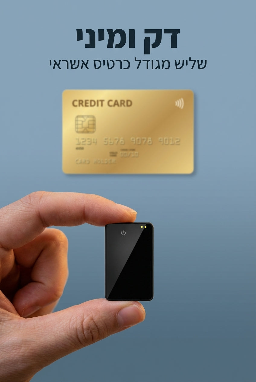 כרטיס חכם Traqo