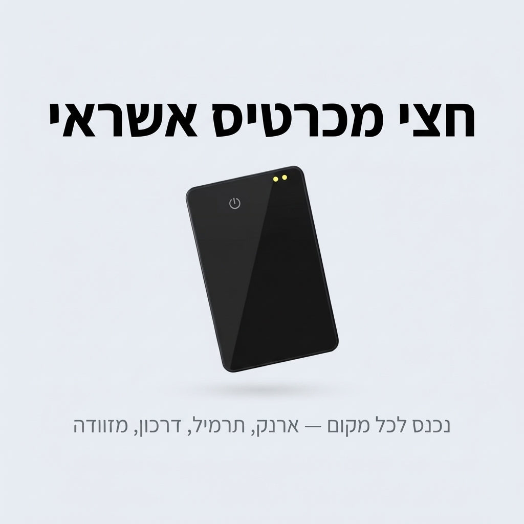 כרטיס חכם Traqo
